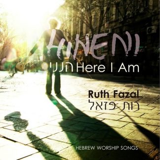 HINENI  Here I am  Hebrew/English