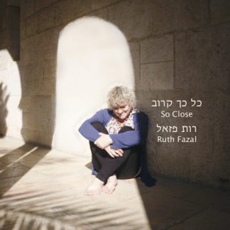 So Close כל כך קרוב Hebrew/Eng